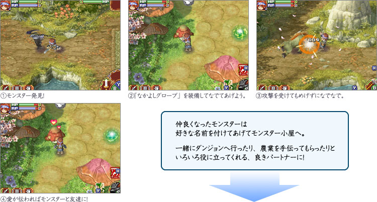 Rune Factory 2 : nouvelle vidéo