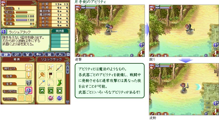 Rune Factory 2 : nouvelle vidéo