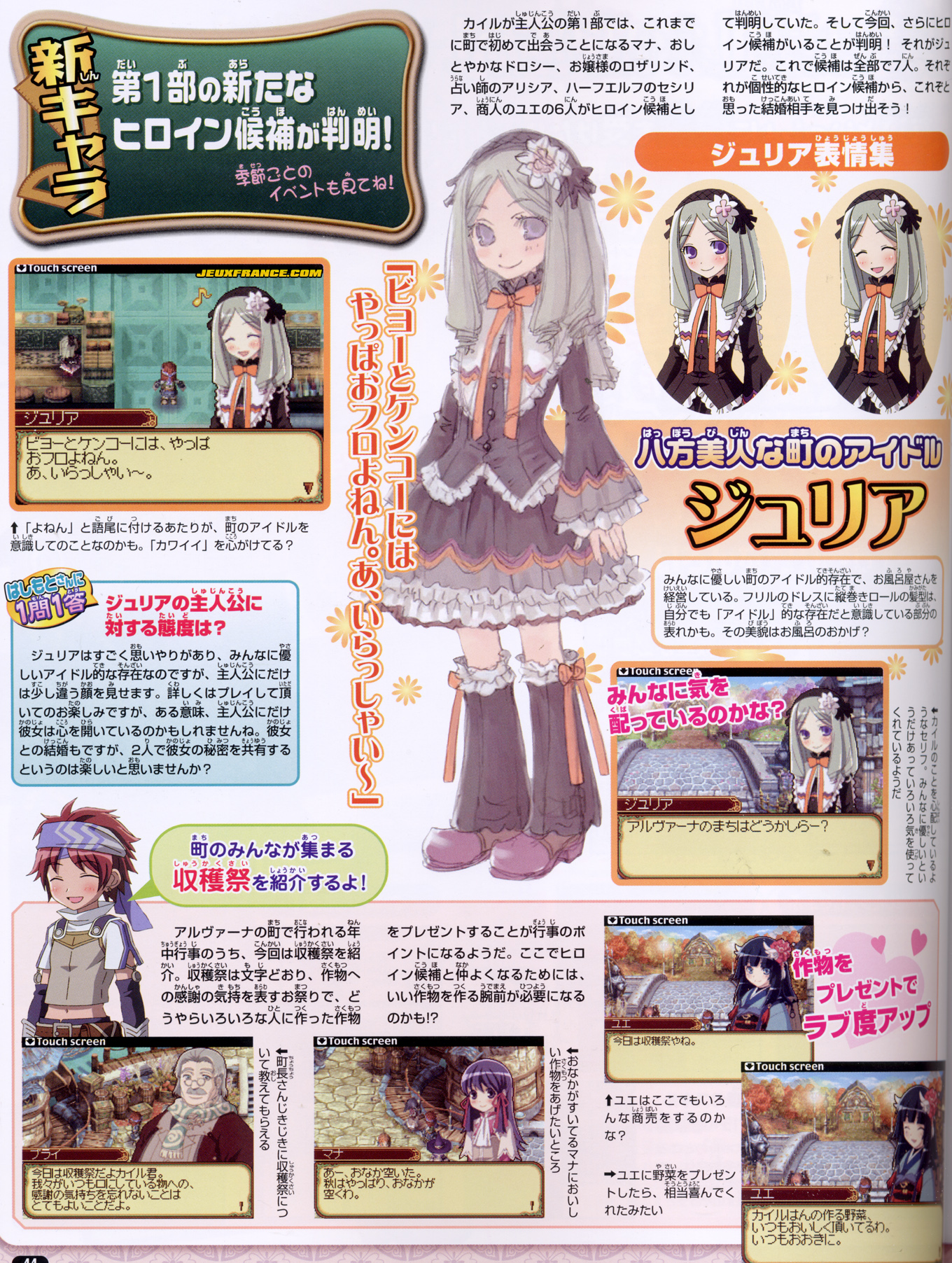 Rune Factory 2 : plus d'images