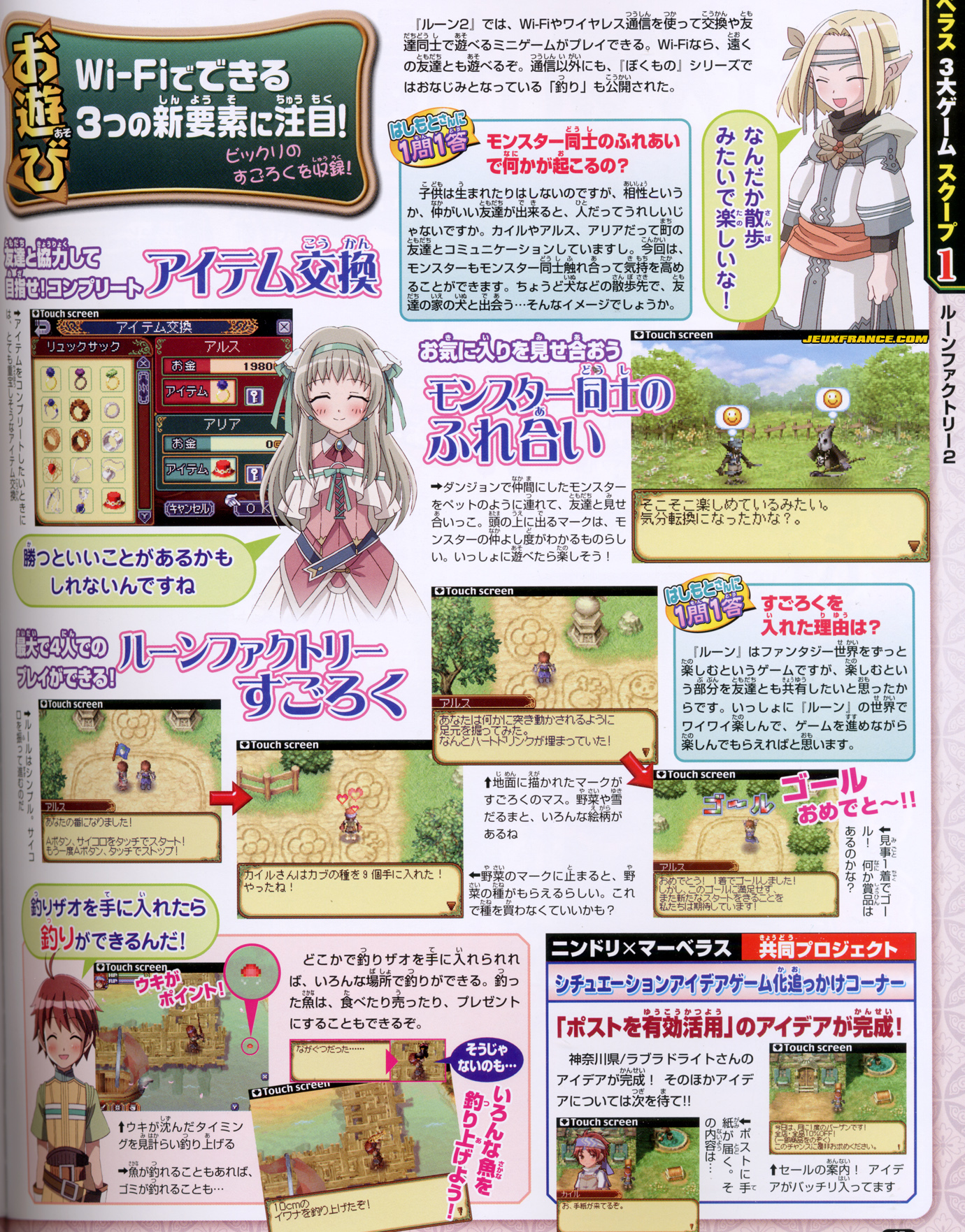 Rune Factory 2 : plus d'images