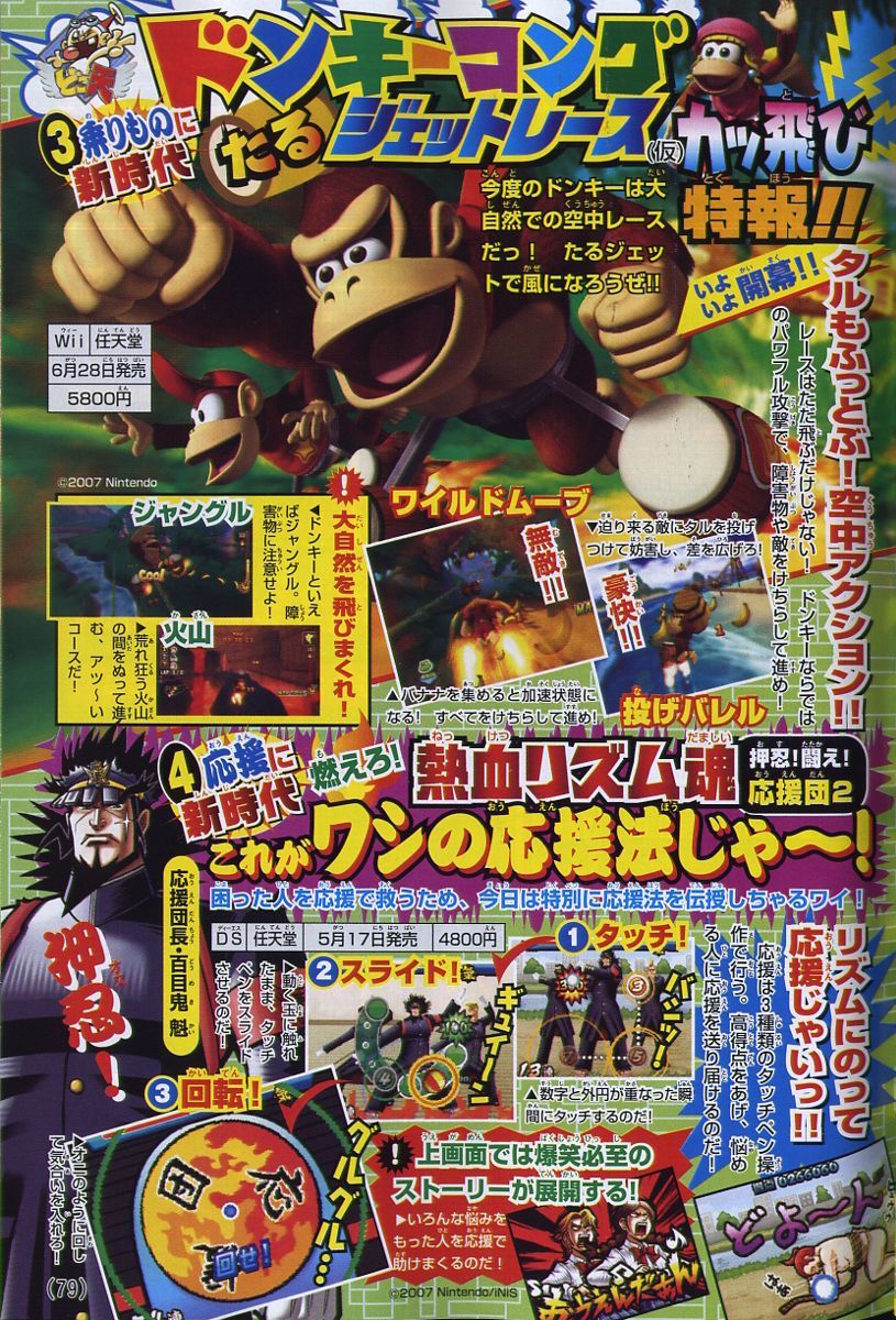 DK Bongo Blast en images sur Wii
