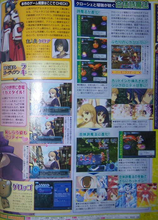 Ar tonelico 2 sur le devant de la scène