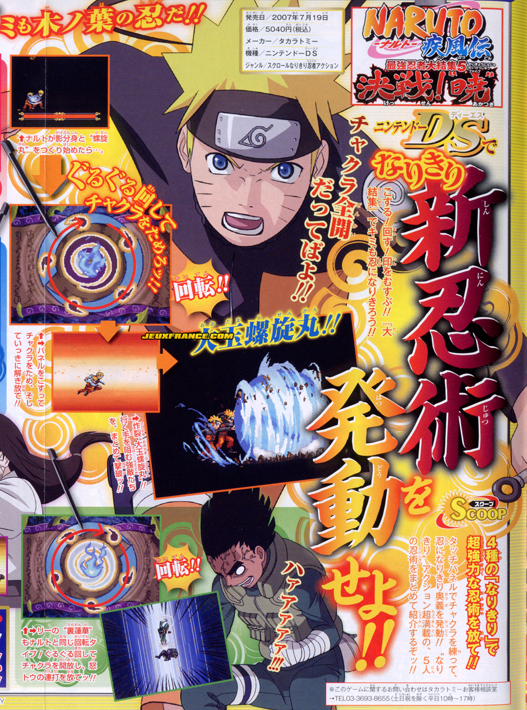 Naruto Shippuden 5 à l'entraînement
