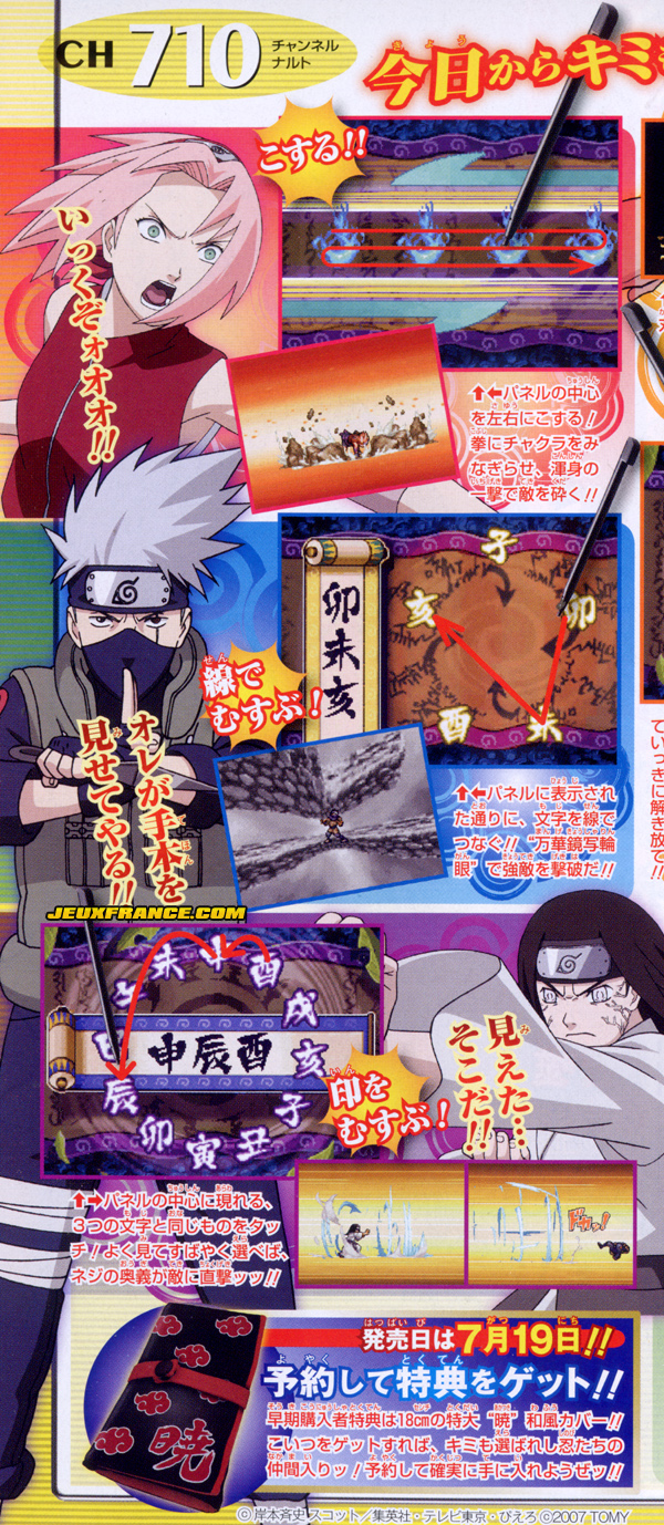 Naruto Shippuden 5 à l'entraînement