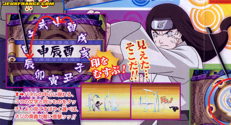 Naruto Shippuden 5 à l'entraînement