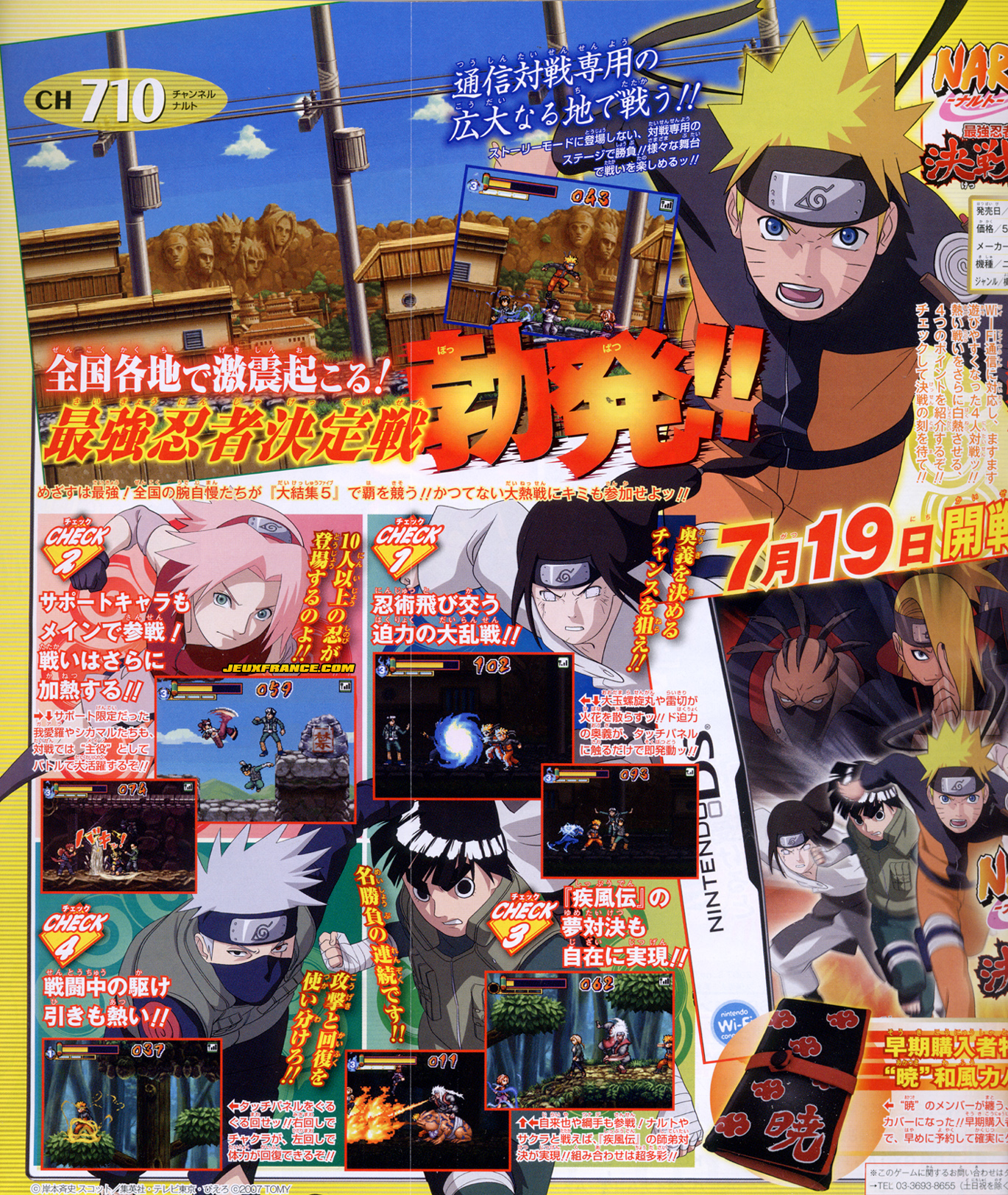 Naruto Shippuden 5 : plus d'images
