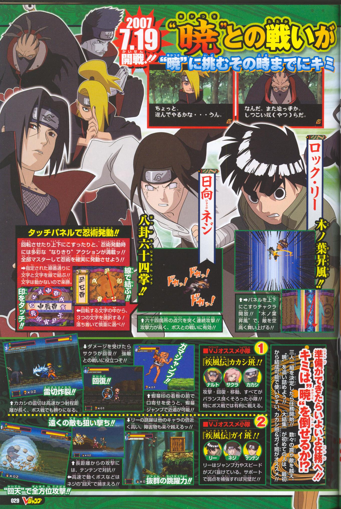 Naruto Shippuden 5 : plus d'images