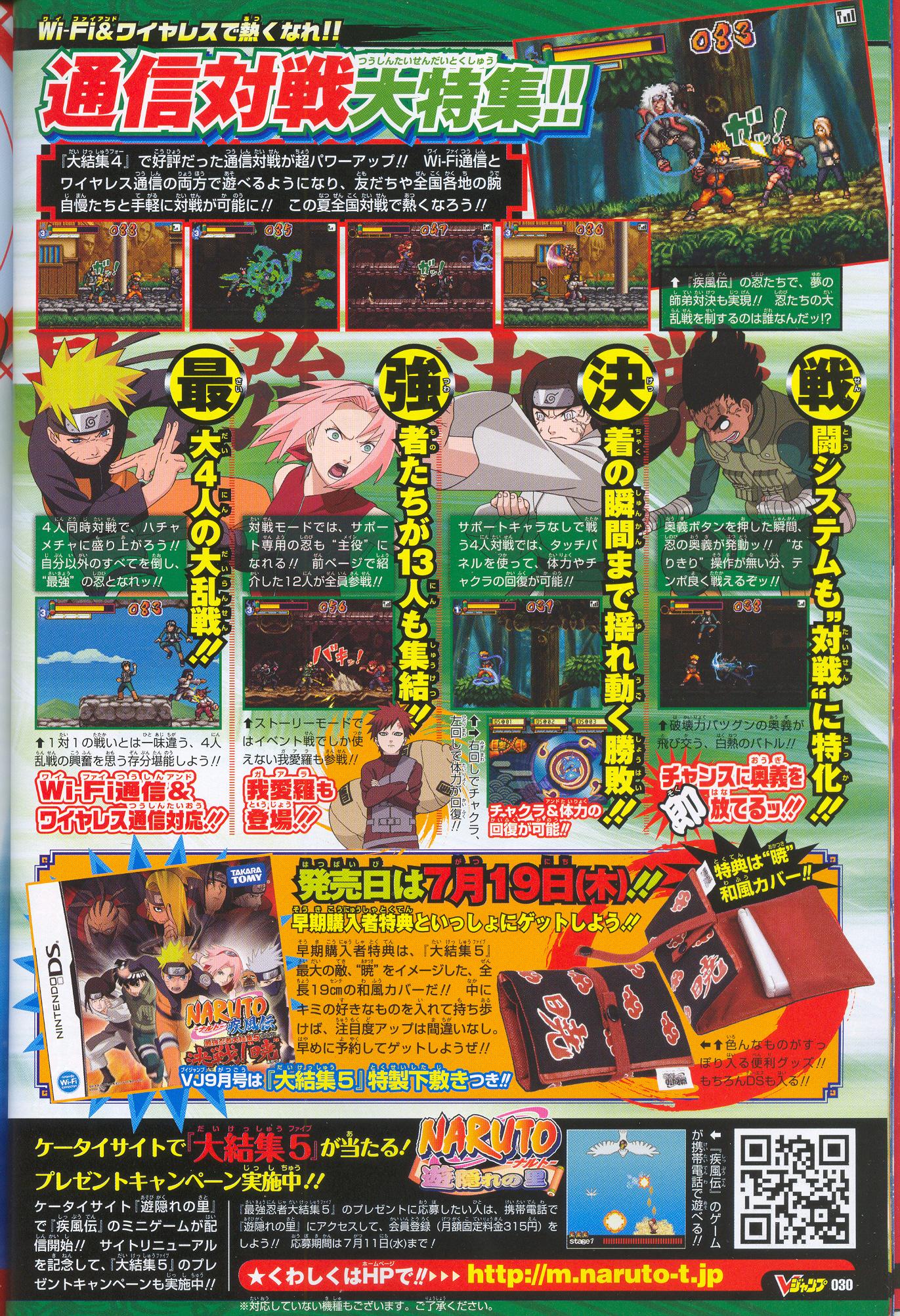 Naruto Shippuden 5 : plus d'images