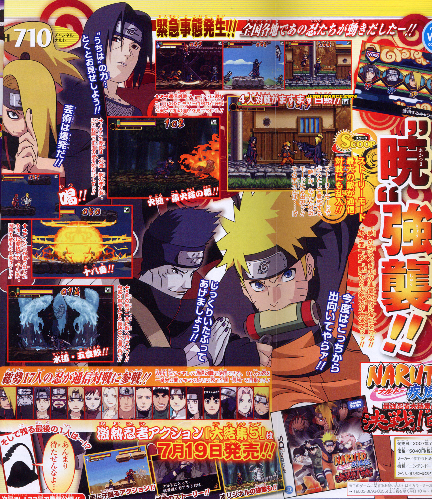 Naruto Shippuden 5 : images et vidéo