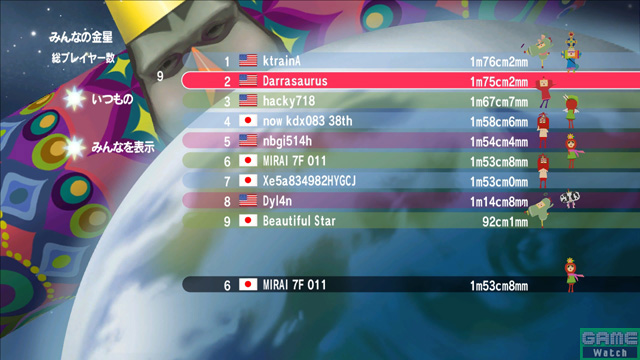 Beautiful Katamari Damacy le magnifique