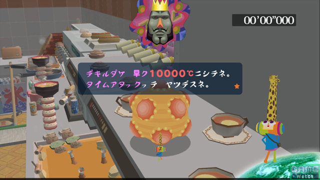 Beautiful Katamari Damacy le magnifique