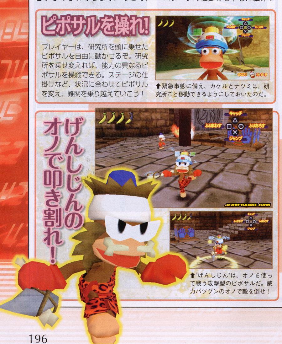 Ape Escape SaruSaru en images