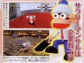 Ape Escape SaruSaru en images