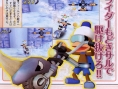 Ape Escape SaruSaru en images