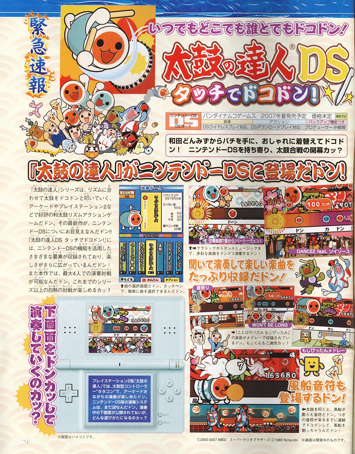 Taiko no Tatsujin DS en images