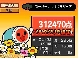 Taiko no Tatsujin DS en images