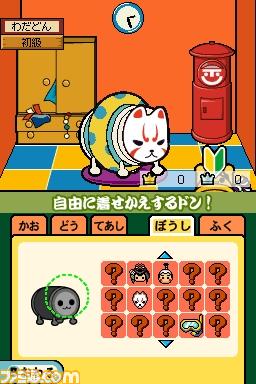Taiko no Tatsujin DS en images