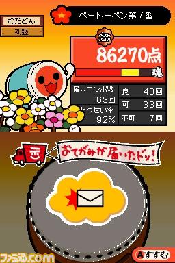 Taiko no Tatsujin DS en images