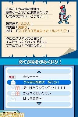 Taiko no Tatsujin DS en images