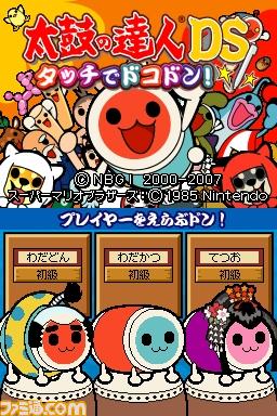 Taiko no Tatsujin DS en images