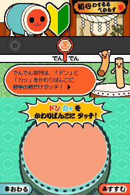 Taiko no Tatsujin DS en rythme