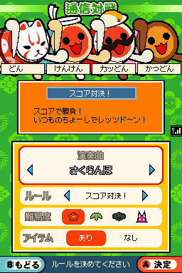 Taiko no Tatsujin DS en rythme