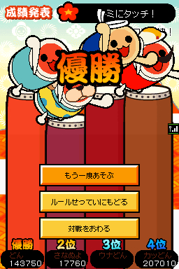 Taiko no Tatsujin DS en rythme