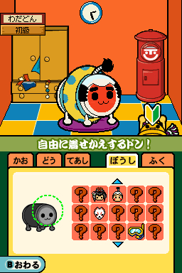 Taiko no Tatsujin DS en rythme