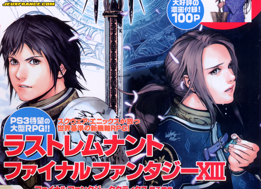 The Last Remnant à l'affiche