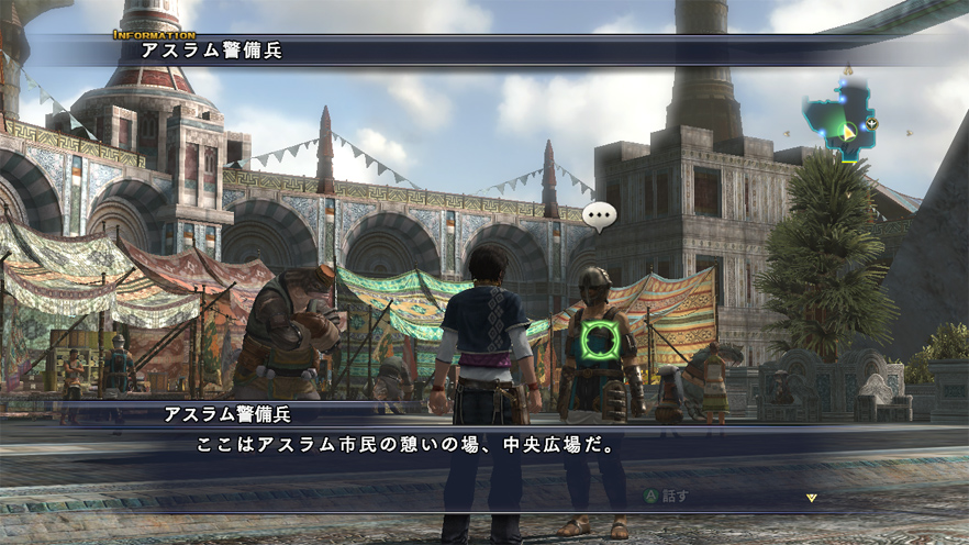 The Last Remnant : new images