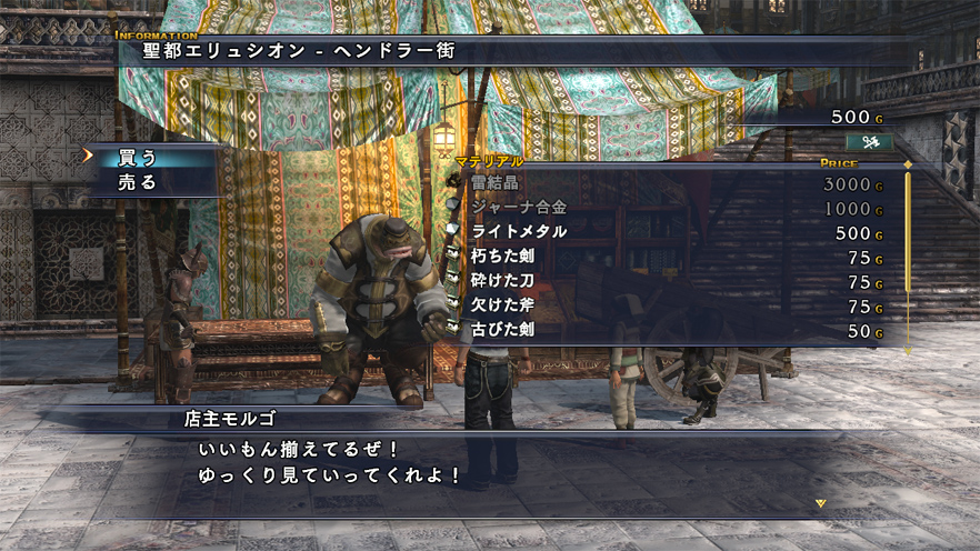 The Last Remnant : quelques images