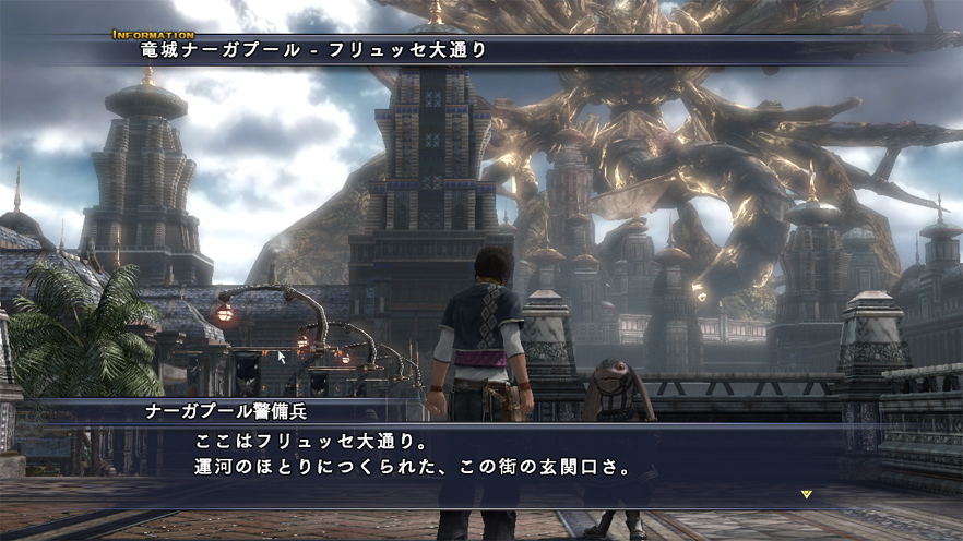 The Last Remnant : quelques images