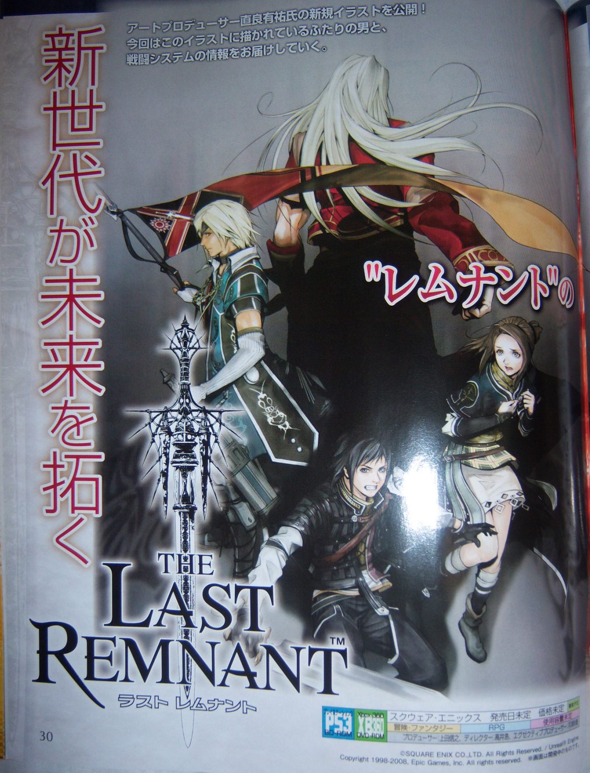 The Last Remnant se dévoile