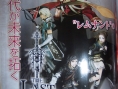 The Last Remnant se dévoile