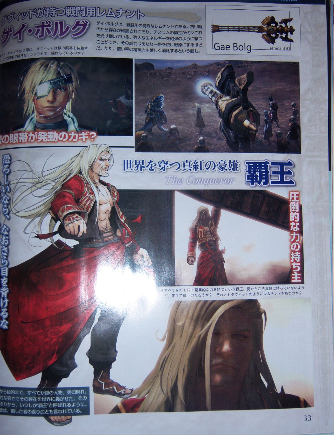 The Last Remnant se dévoile