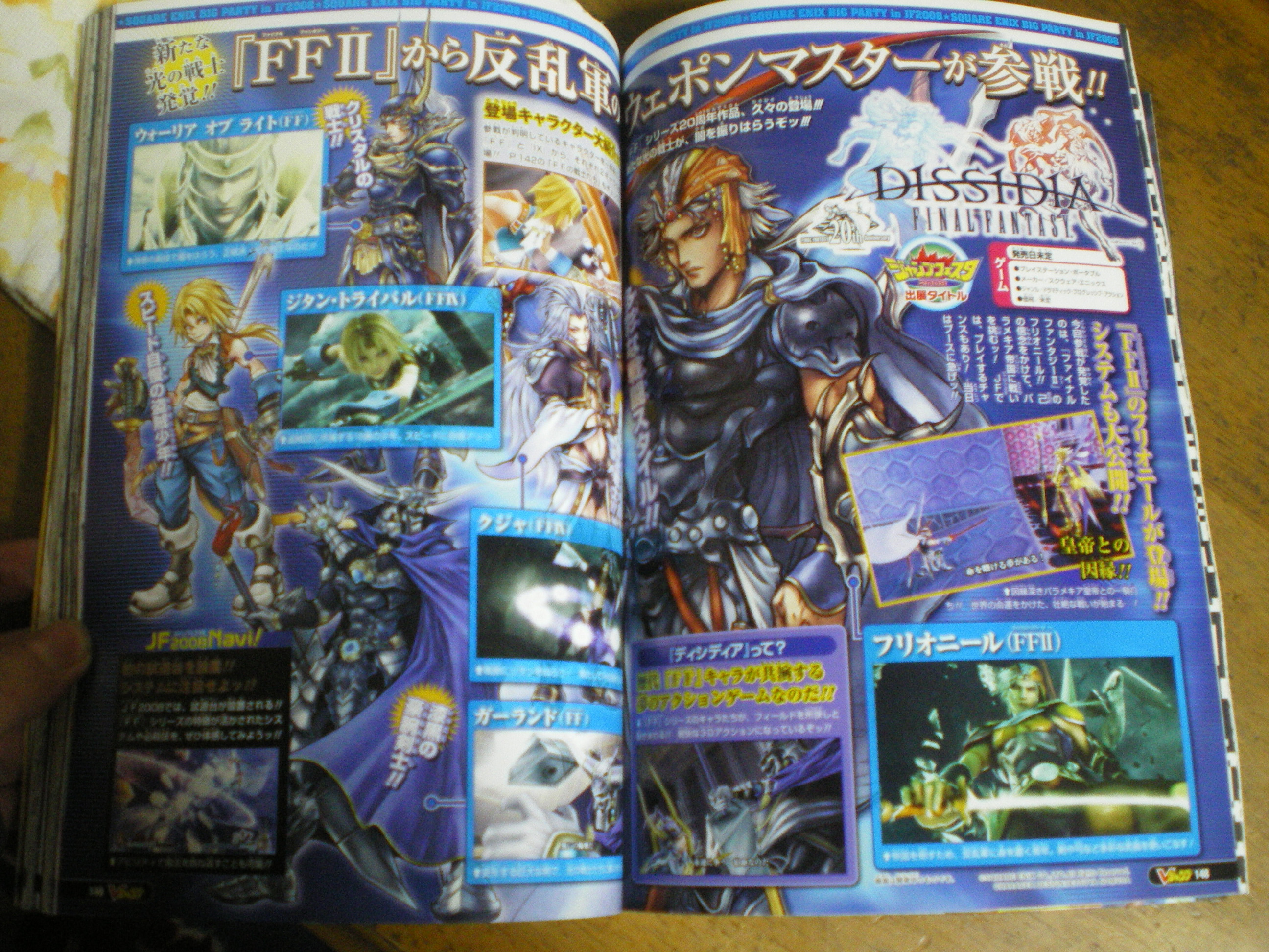 Dissidia : Final Fantasy se montre sur PSP