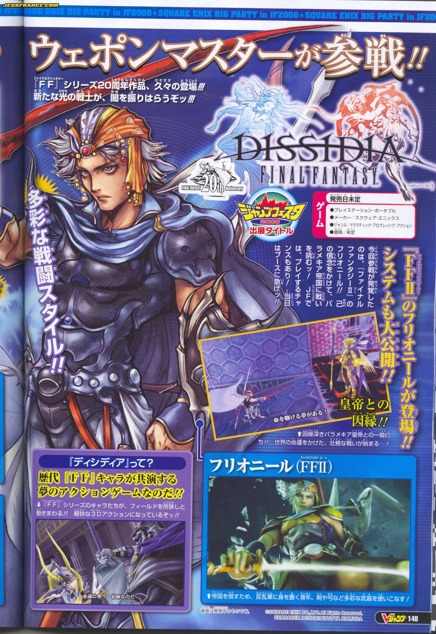 Dissidia : Final Fantasy se montre sur PSP