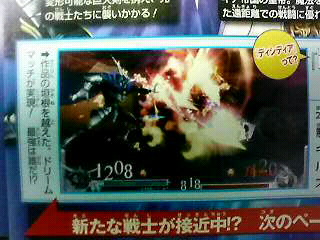 Tidus dans Dissidia : Final Fantasy