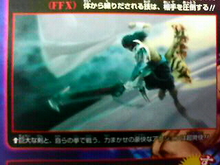 Tidus dans Dissidia : Final Fantasy
