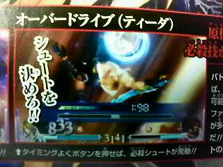 Tidus dans Dissidia : Final Fantasy