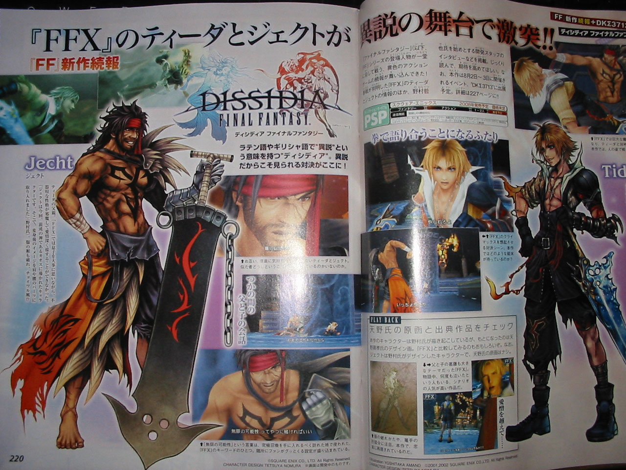 Tidus dans Dissidia : Final Fantasy
