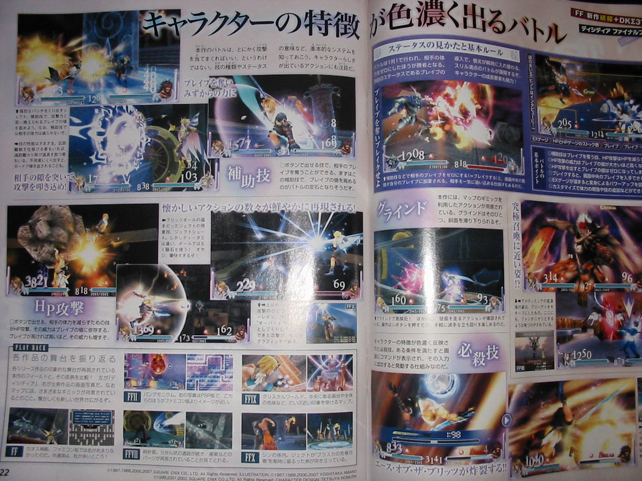 Tidus dans Dissidia : Final Fantasy