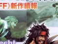 Tidus dans Dissidia : Final Fantasy