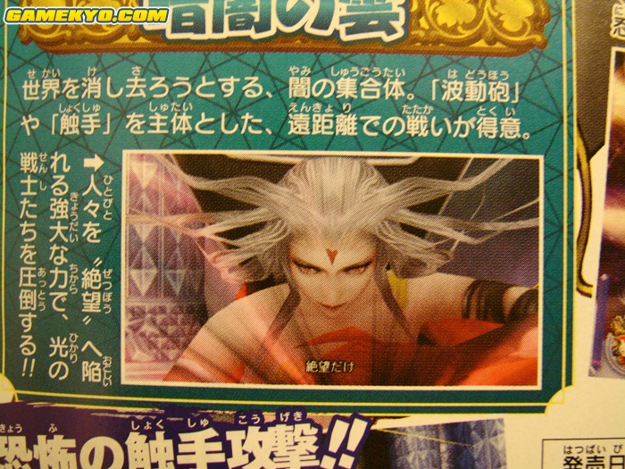 Dissidia : Final Fantasy better scans