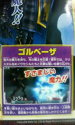 Dissidia : Final Fantasy : Cecil et Golbez confirmés
