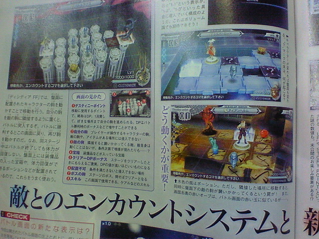 Onion Knight s'habille en Lunes dans Dissidia : Final Fantasy