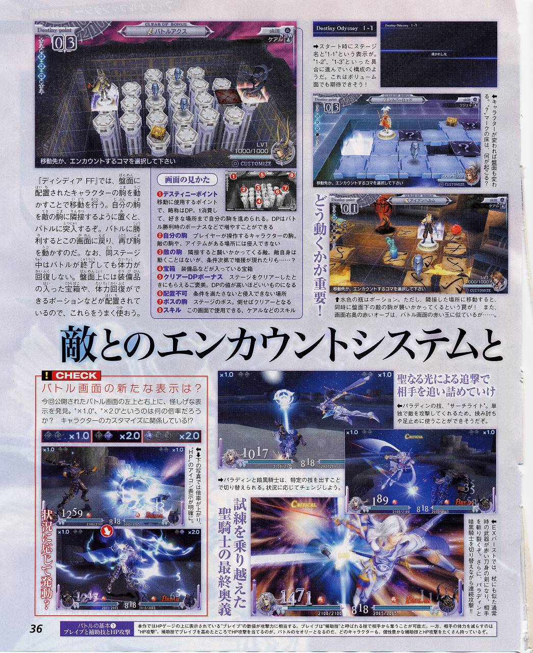 Onion Knight wearing Lunes costume in Dissidia : Final Fantasy