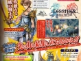 Butz et Exdeath dans Dissidia : Final Fantasy