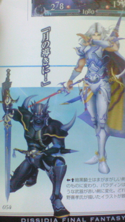 Shantotto dans Dissidia : Final Fantasy
