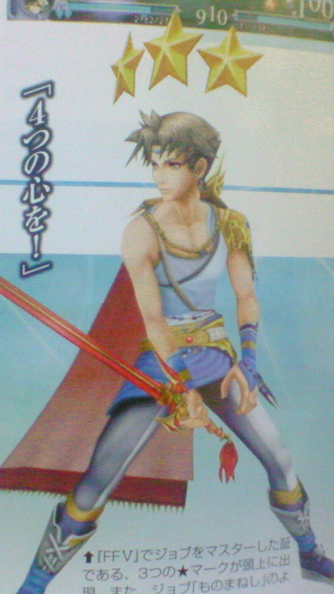 Shantotto in Dissidia : Final Fantasy
